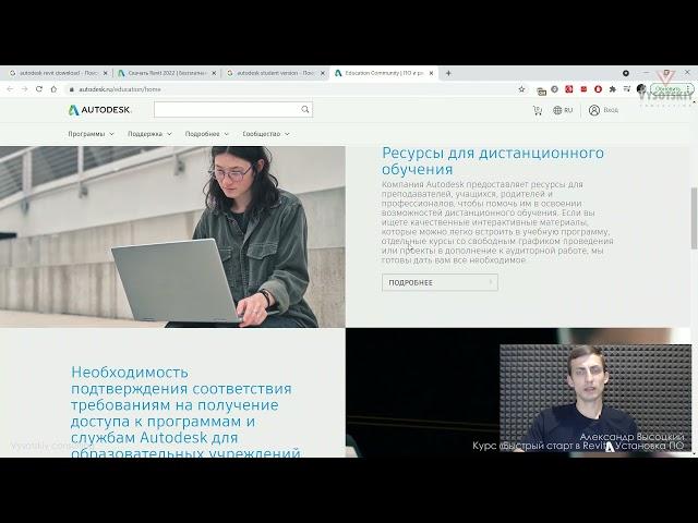 [Курс Быстрый старт в Revit] Установка ПО
