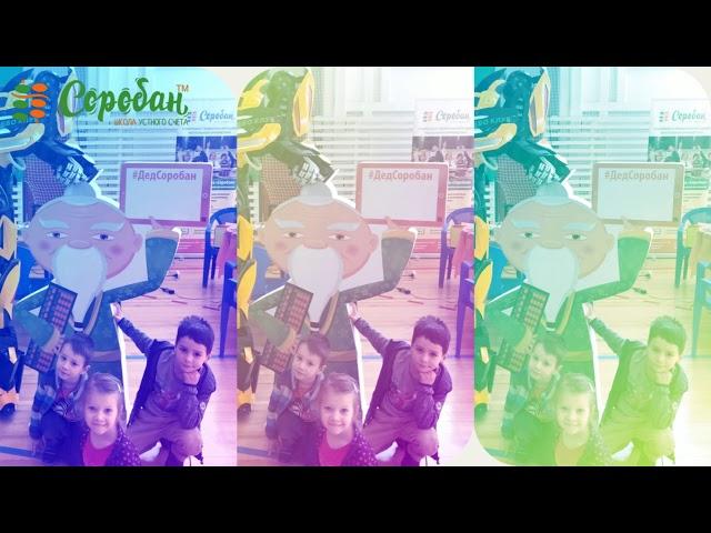 Соробан - школа в России. Псков. "Весёлая пемена"