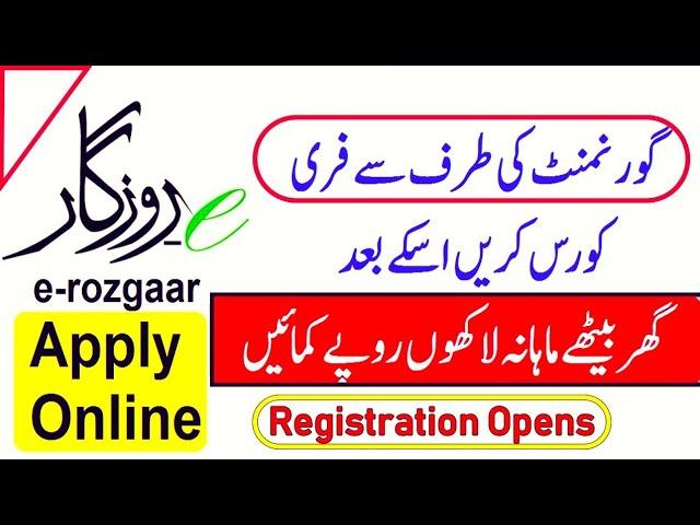 How to Apply E-Rozgaar Training Program 2022 | Make Money online