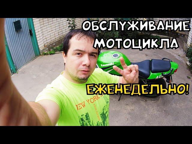 Как я обслуживаю цепь на мотоцикле | на kawasaki zx-6r 2000