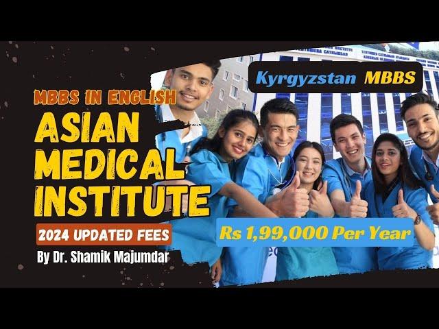 Asian Medical Institute Low Fees MBBS in Kyrgyzstan in English Updated 2024