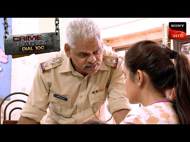 The Girl They Feared | Crime Patrol Dial 100 | ক্রাইম প্যাট্রোল | Full Episode
