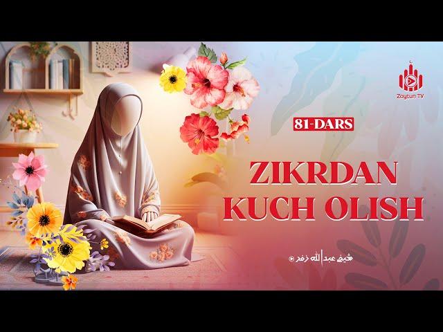 Zikrdan kuch olish | Ayollarga oid yuz hadis 81-dars | Ustoz Abdulloh Zufar