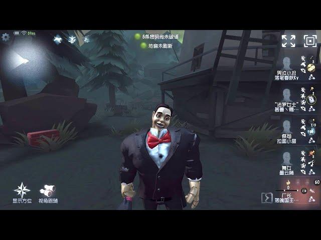 #390 Hell Ember | Pro Player | Lakeside Village | Identity V