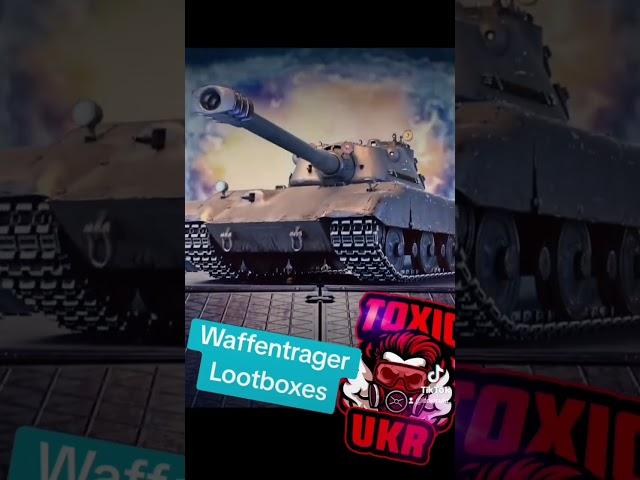 КОРОБКИ WAFFENTRAGER #wot #news #waffentrager #вафентрагер #toxicukr