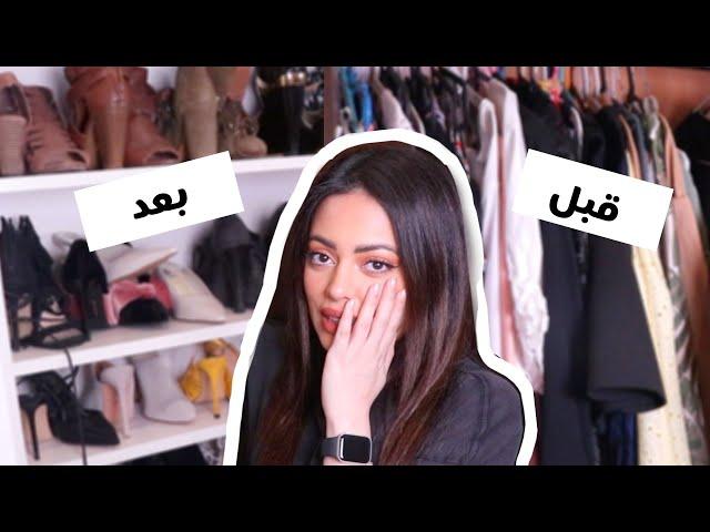 Cleaning my room | ترتيب و تنظيف غرفتي