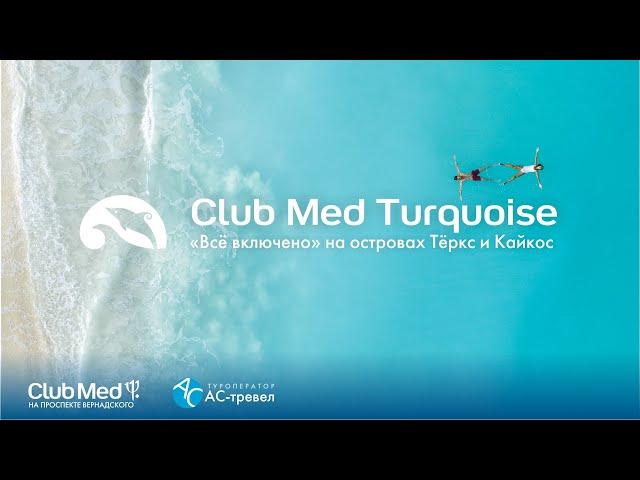 Club Med Turquoise, Острова Тёркс и Кайкос