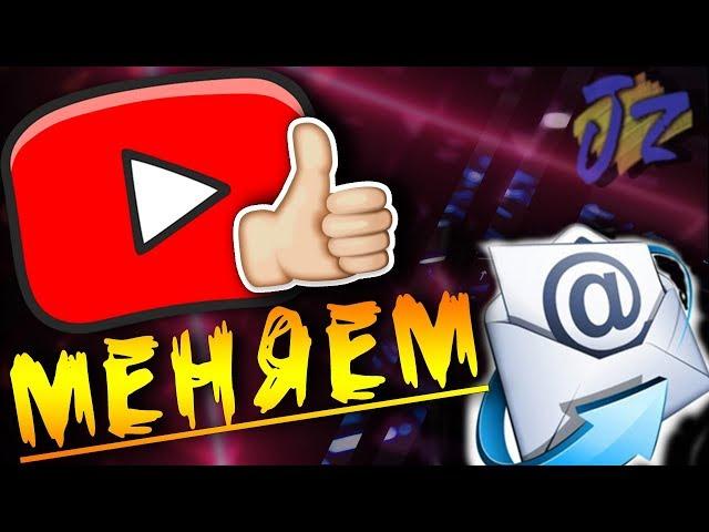 Как изменить почту в YouTube / Как изменить почту в Google