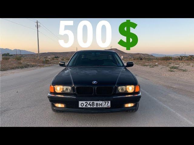 КУПИЛ ТОТ САМЫЙ БУМЕР ЗА 500$(25.000Р)!СПАС BMW ОТ СВАЛКИ!