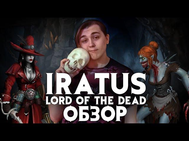 Darkest Dungeon ПО-РУССКИ | Iratus Lord of the Dead обзор