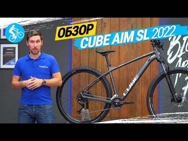 ГОРНЫЙ ВЕЛОСИПЕД CUBE AIM SL 2022. ОБЗОР