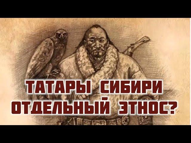 Сибирские татары | Отдельный этнос или часть татарского мира? | Зайтуна Тычинских  | ТАТПОЛИТ