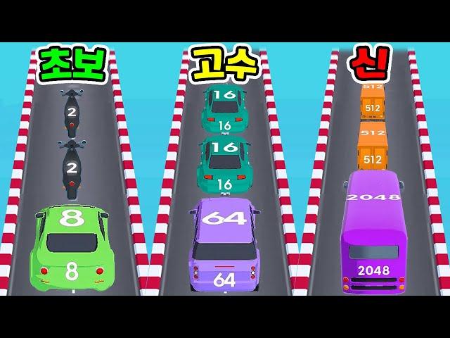 합칠수록 빨라지는 자동차?! / 끝까지 강화했더니 사망엔딩?? [2048 Race]