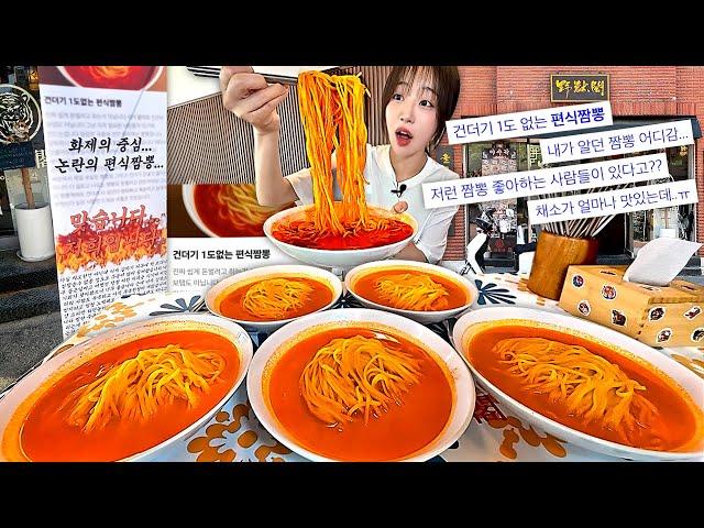 요즘 SNS에서 논란인 짬뽕? 편식러들의 성지가 될 짬뽕집 사장님을 만났습니다