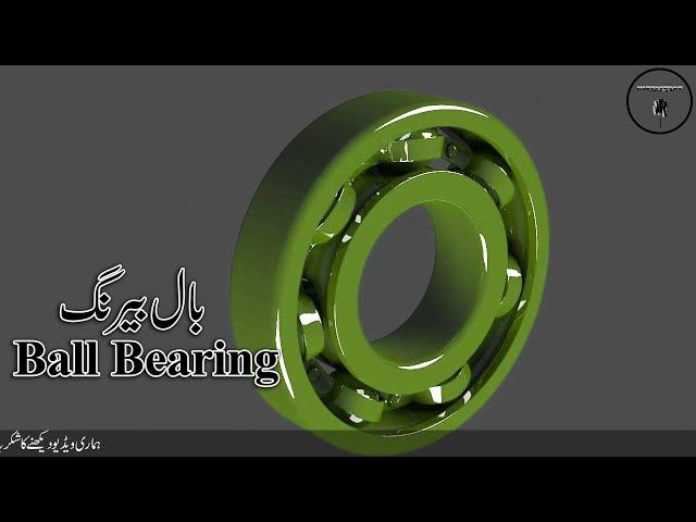 Ball bearing/Anti Friction bearing 3D animation