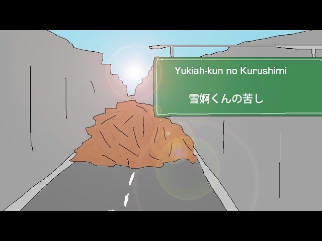 Yukiah-kun no Kurushimi Episode 3: End of Yukiah-kun