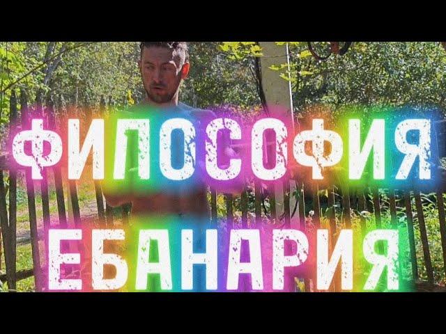 КАК СТАТЬ ГИБКИМ И ПРОНЫРЛИВЫМ (Денис Педант) #философия #психология #мысли #мотивация #активити