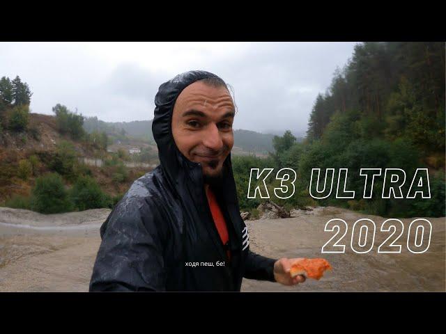 K3 ULTRA 2020