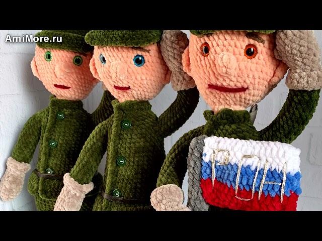 Амигуруми: схема Солдат с флагом. Игрушки вязаные крючком - Free crochet patterns.