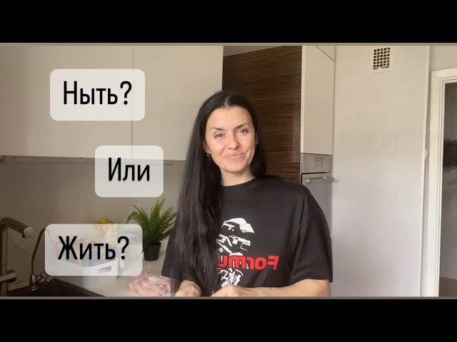 64Жизнь в ЭстонииКак живёт обычная семья? #vlog #life #mom