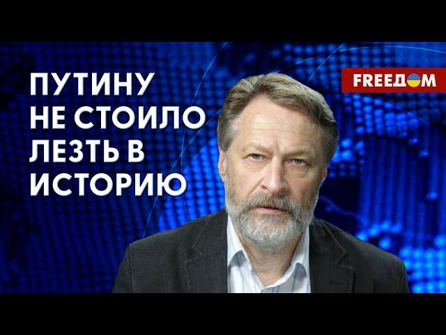  Кремль переписывает историю. Путин – никакой не специалист по истории. Анализ Орешкина