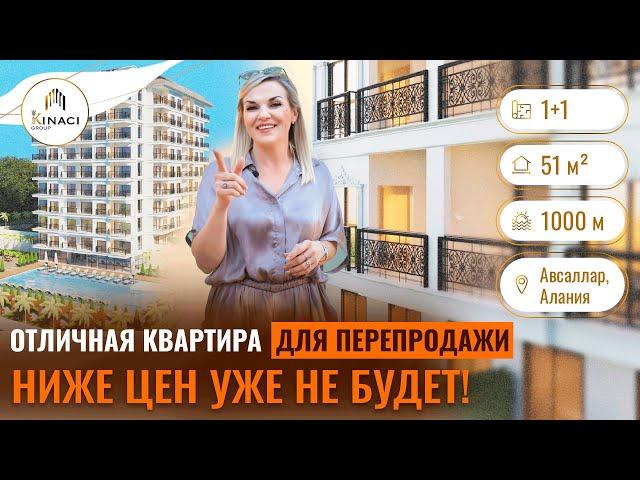 ОЧЕНЬ выгодное предложение! Купить квартиру в Авсалларе в новостройке. Недвижимость в Турции Алания