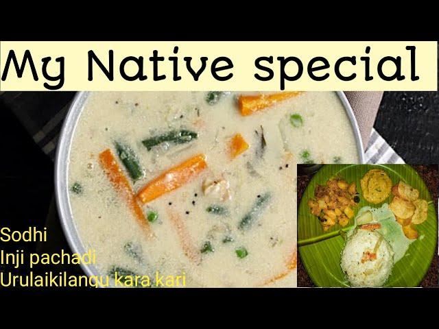 Sodhi || Tirunelveli Sodhi || Inji Pachadi || How to make Tirunelveli sodhi || My Native Special