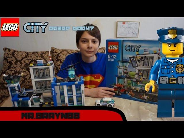 ДОЛГОЖДАННОЕ ВИДЕО | Обзор LEGO CITY Полицейский Участок 60047