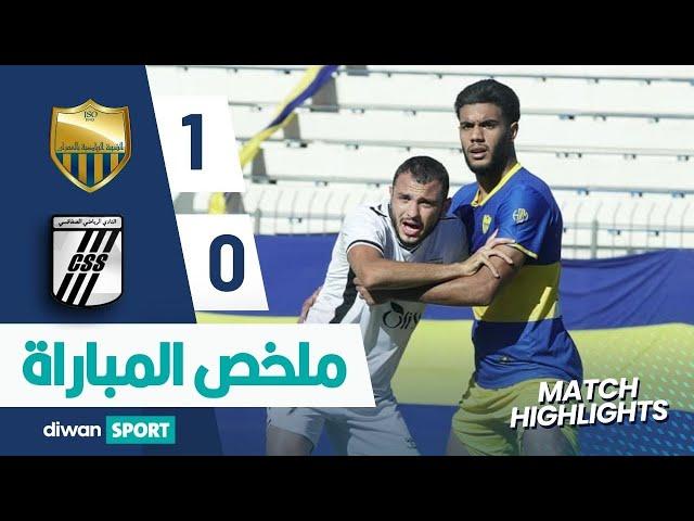 ملخص مباراة الشبيبة الرياضية بالعمران و النادي الرياضي الصفاقسي  ‎  JSO 1-0 CSS