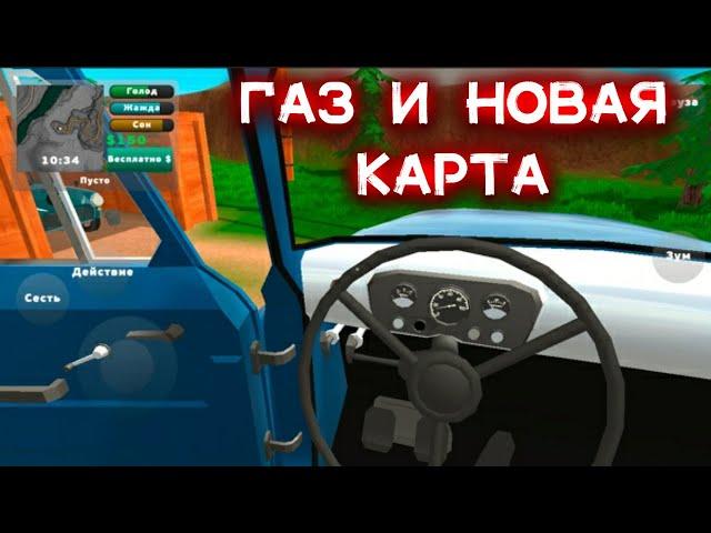 НОВАЯ ИНФА ПО ПИКАП ГАЗ И НОВАЯ КАРТА В ИГРЕ PICKUP NEWS UPDATE 2022