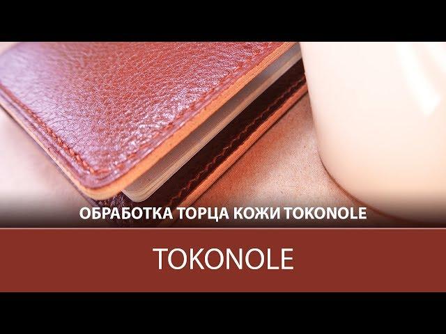 TOKONOLE - means for the treatment of the end of the skin