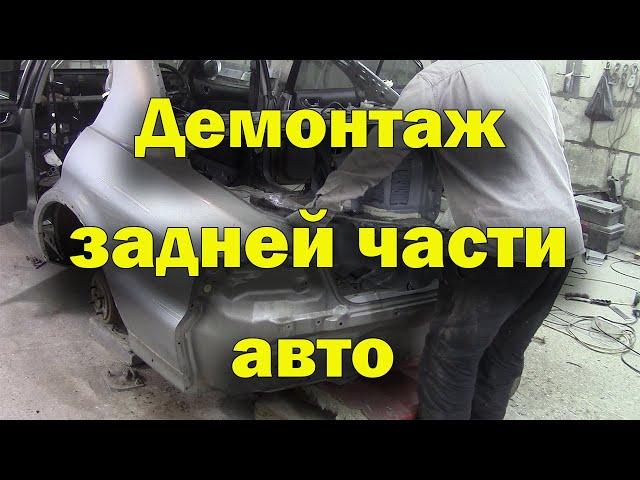 Кузовной ремонт Mitsubishi Galant.