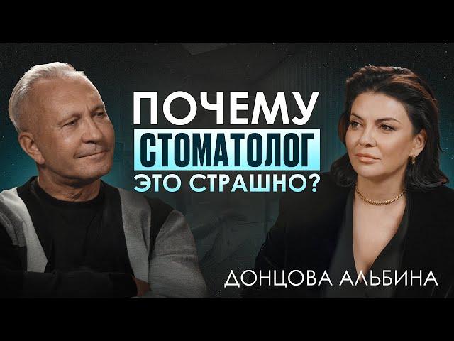 Альбина Донцова: Как правильно ухаживать за зубами?/ Почему стоматология – это не страшно?