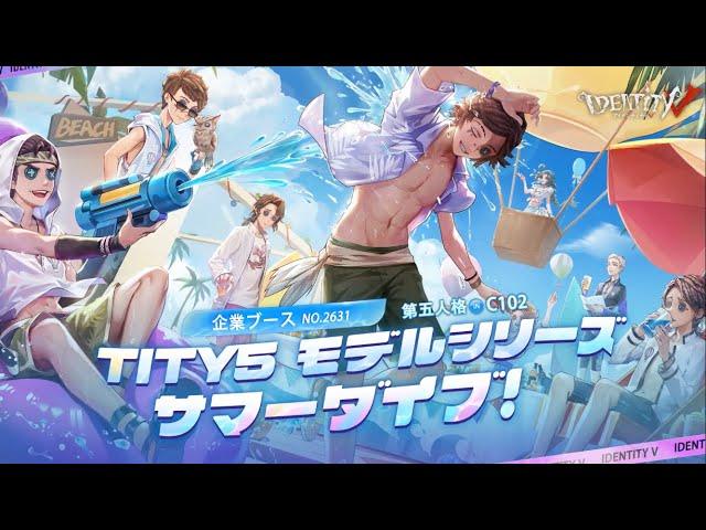 TITY5 Summer Model Series Preview (JP Event) | Identity V