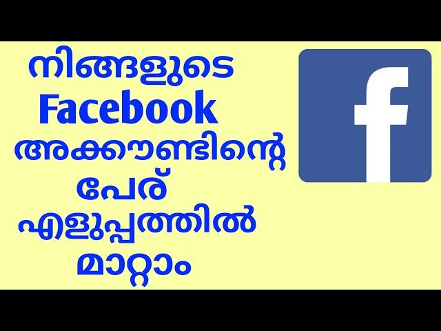 How to change facebook name Malayalam | change facebook name Malayalam