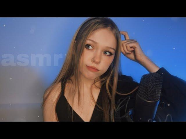 АСМР Болталка Мой самый безрассудный поступок | ASMR Whisper