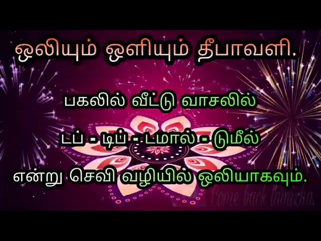 Happy Diwali friends in mk tech tamil