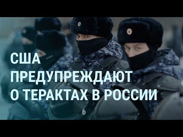 США и угроза терактов в Москве. Байден и Украина. Генерал России о войне в Европе. 8 марта | УТРО