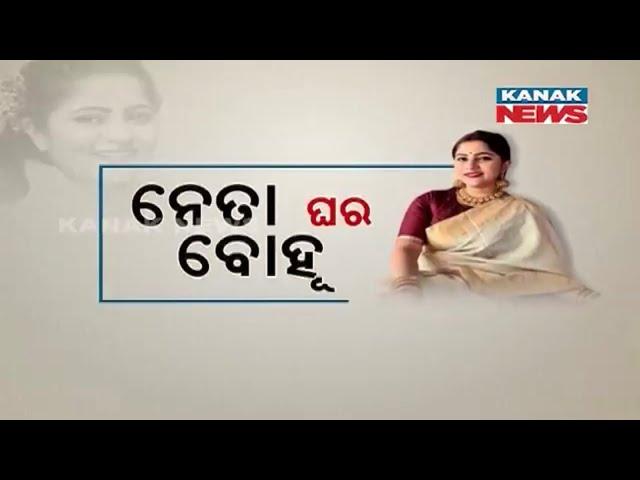  Actress Jhilik Bhattacharya As Housewife Inside Ministers House In Odisha