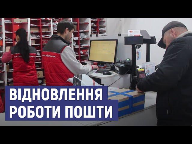 Post offices in Okhtyrka resume work