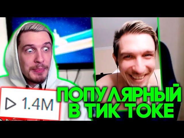 ДЖЕК ЛУНИ СТАЛ ПОПУЛЯРНЫМ В ТИК-ТОК | 1 МИЛЛИОН ПРОСМОТРОВ НА ВИДЕО | jacklooney нарезка