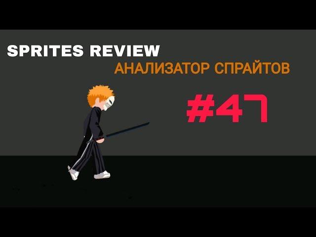 SPRITES REVIEW #47 (Drawing Cartoons 2)