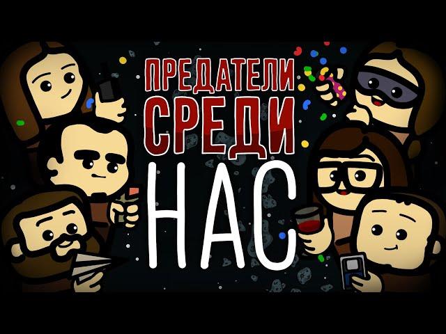 Предатели среди нас | ArtGamesLP, BlackUFA, Dariya Willis, EvoSays, PZR Stream, Tanya MONSTER Games