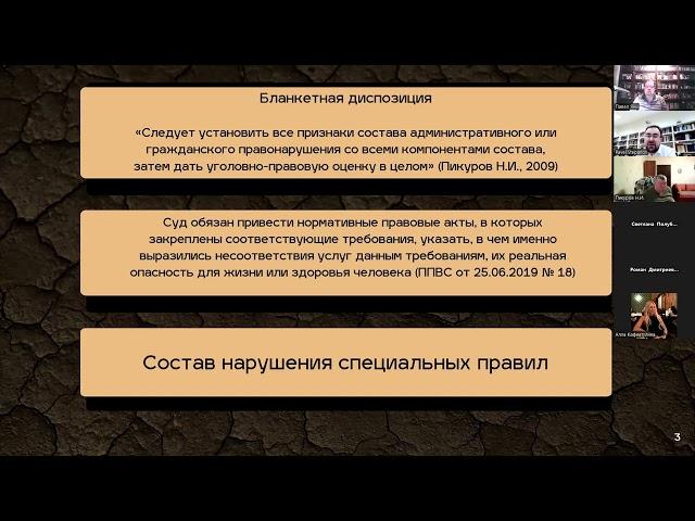 Уголовная ответственность организаторов туризма за небезопасные туристические услуги (ст. 238 УК РФ)