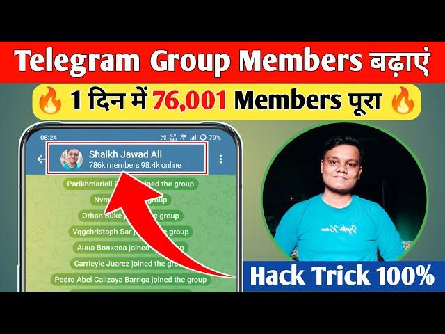 Telegram group members kaise badhaye | How to increase telegram group member | telegram group member