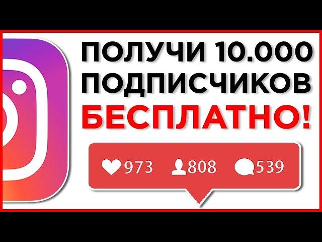 ТОП 6 ИНСТРУМЕНТОВ ДЛЯ ПРОДВИЖЕНИЯ В СОЦ.СЕТЯХ! С Чего Начать SMM продвижение?