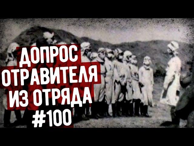 Как Японцы Испытывали Яды На Русских И Китайцах? Аудиокнига