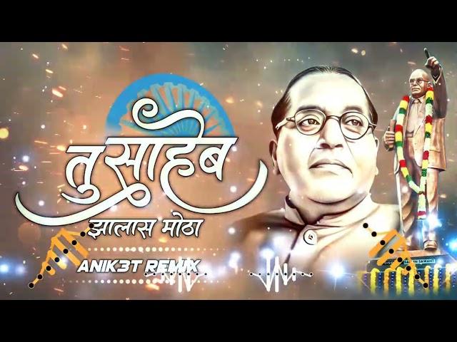 Tu Saheb Zalas motha || Anirudh bankar || Dj Anik3t || Dj of marathi