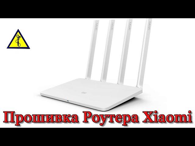 Самый простой способ прошивки Роутера Xiaomi.