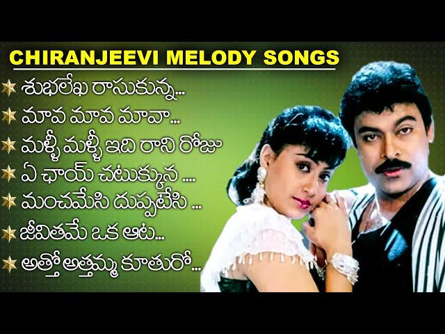 Chiranjeevi Melody Songs | Megastar Chiranjeevi All Time Hits | Jukebox |  Volga Videos